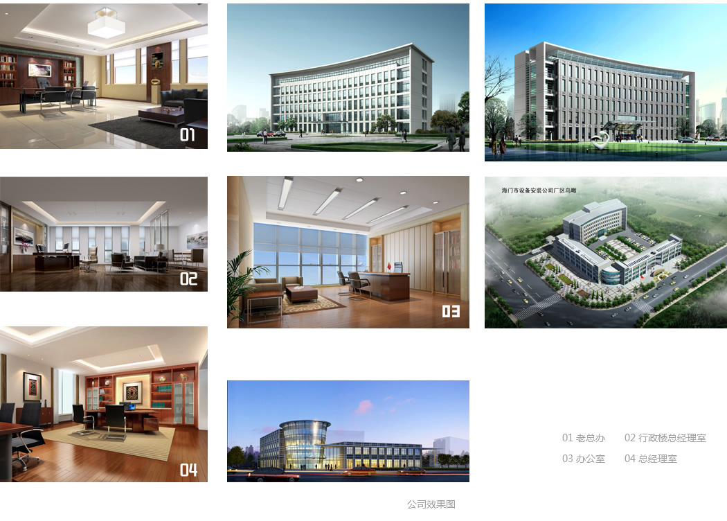 海门市设备安装工程有限公司
